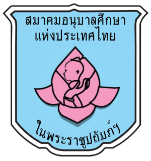 ศูนย์พัฒนาเด็กเล็กเทศบาลตำบลยะหา
